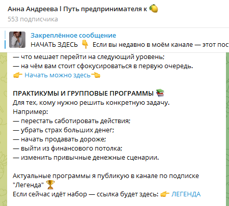 анна андреева инвестор