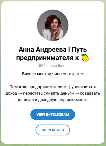 Andreeva Anna