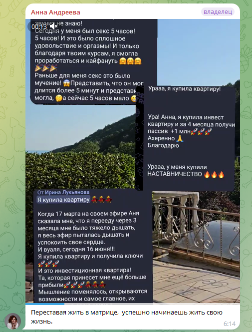 анна андреева крипта