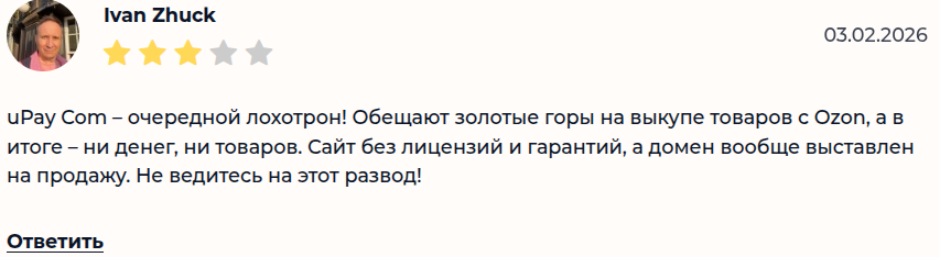 upay крипто