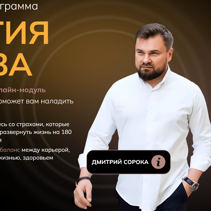 blogger-Дмитрий Сорока