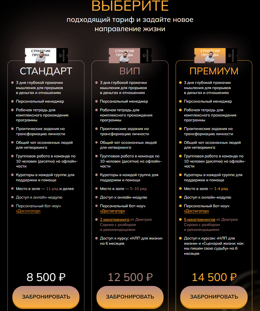 дмитрий сорока мошенник