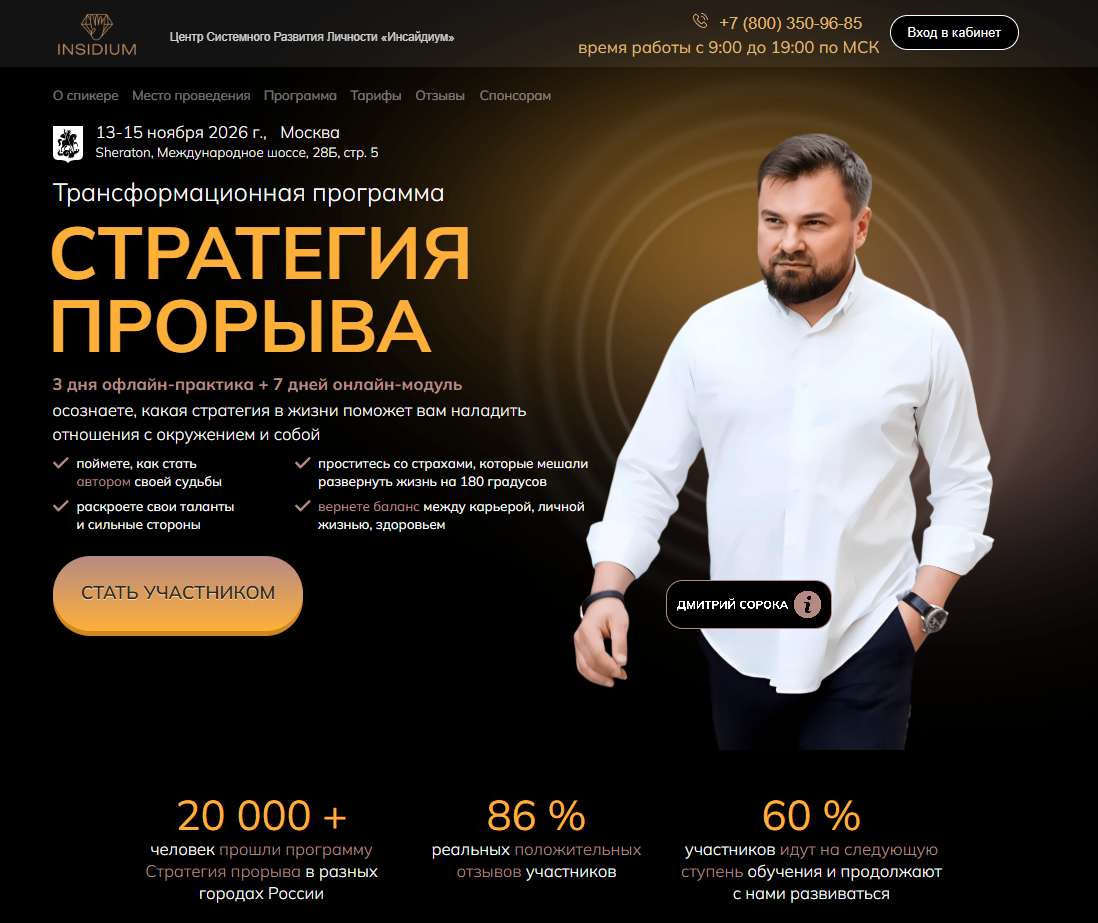 дмитрий сорока