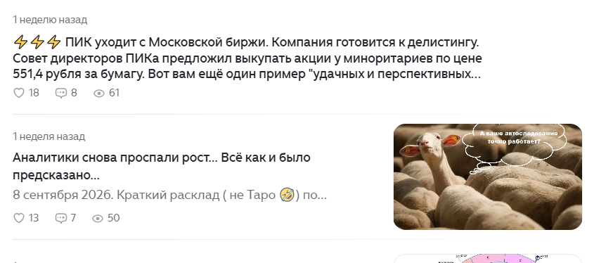 астро инвестор