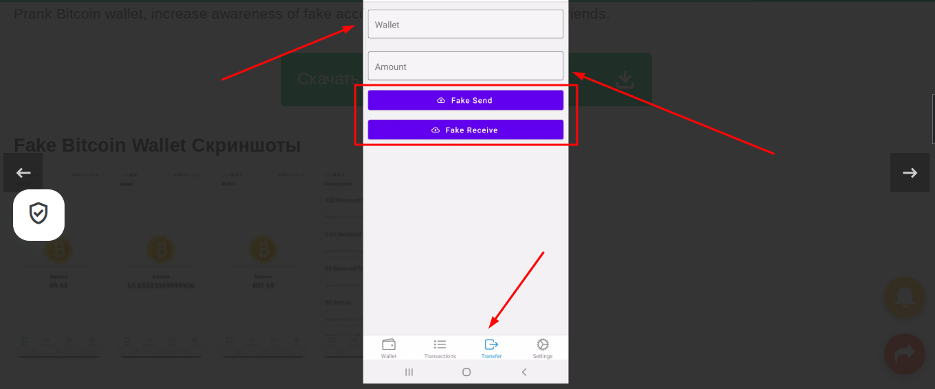 fake bitcoin wallet apk