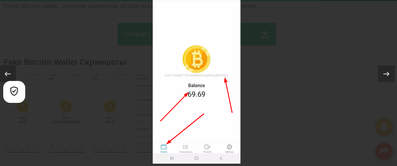 fake bitcoin wallet apk