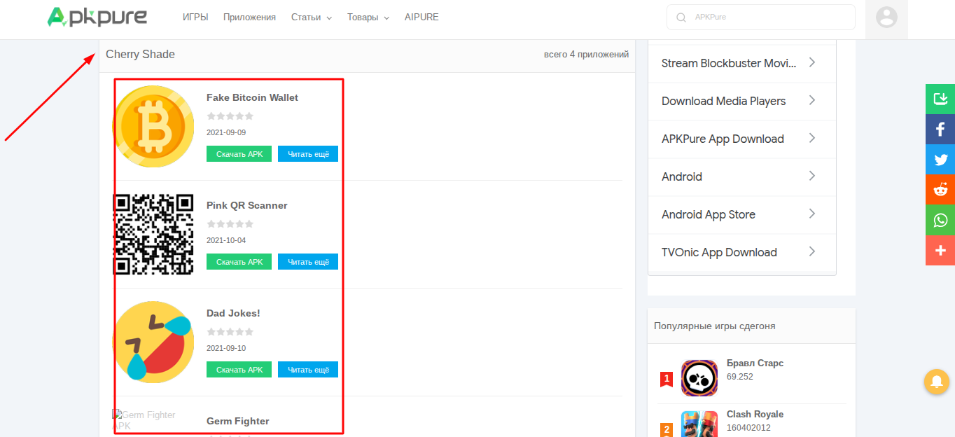 fake bitcoin wallet apk отзывы
