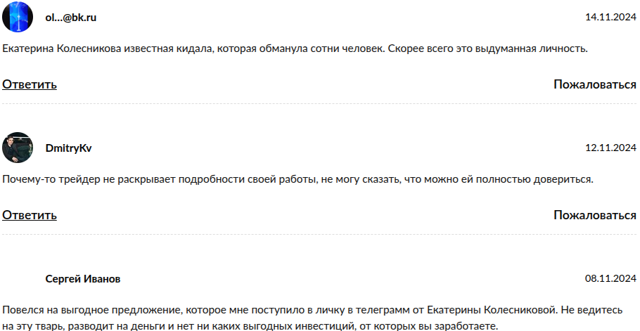 екатерина колесникова все о фрилансе отзывы