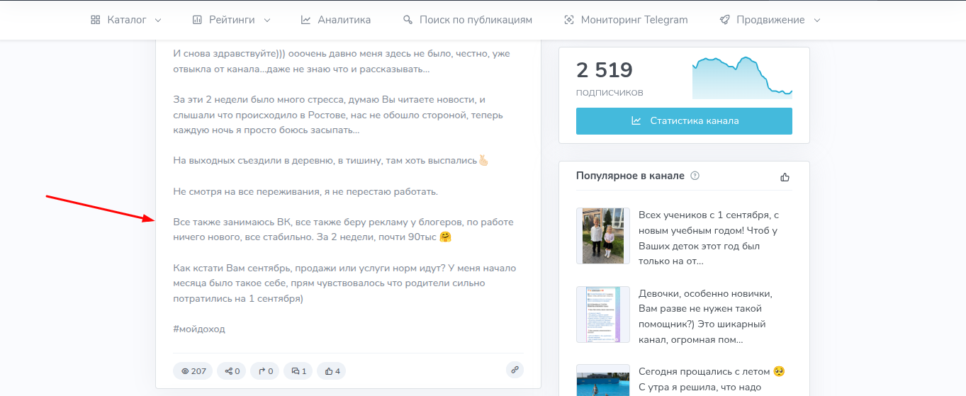 екатерина колесникова
