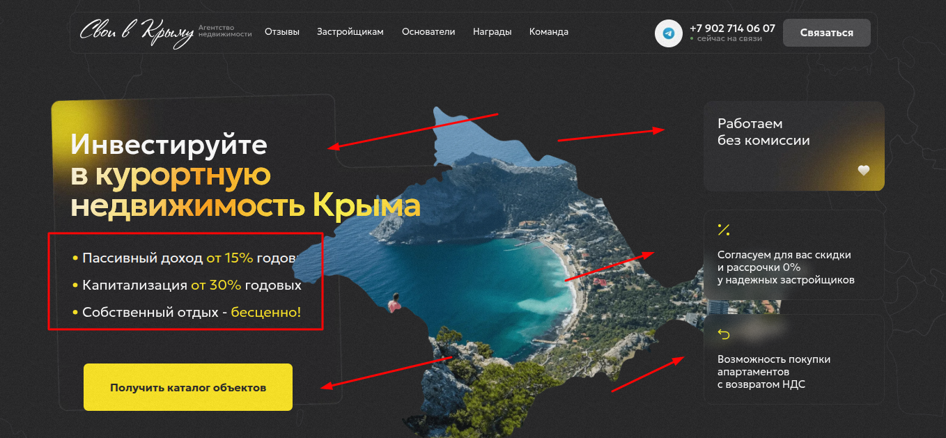 свои в крыму