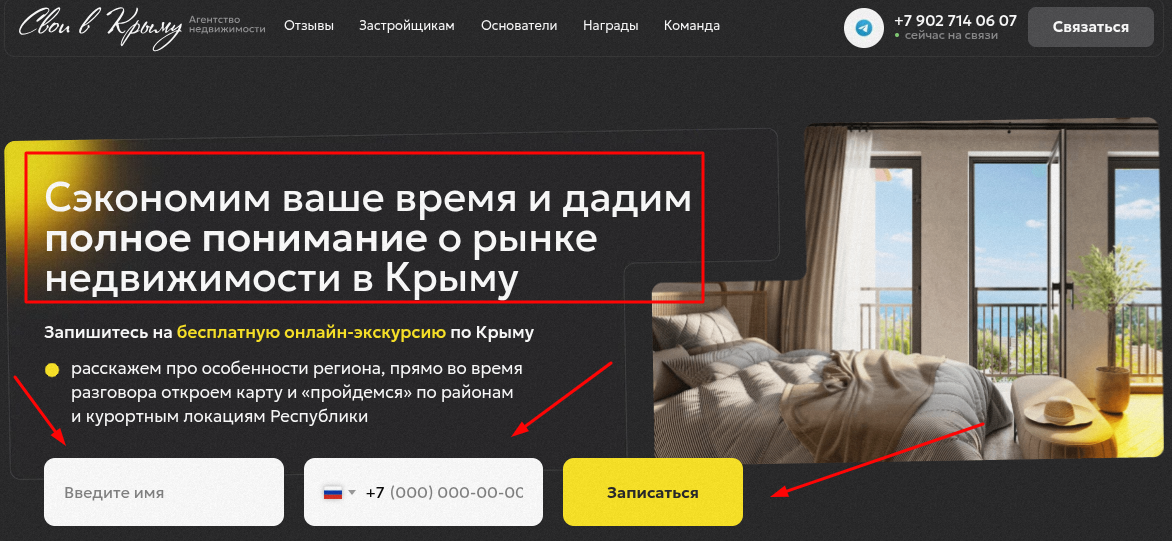 свои в крыму недвижимость инвестиции крым