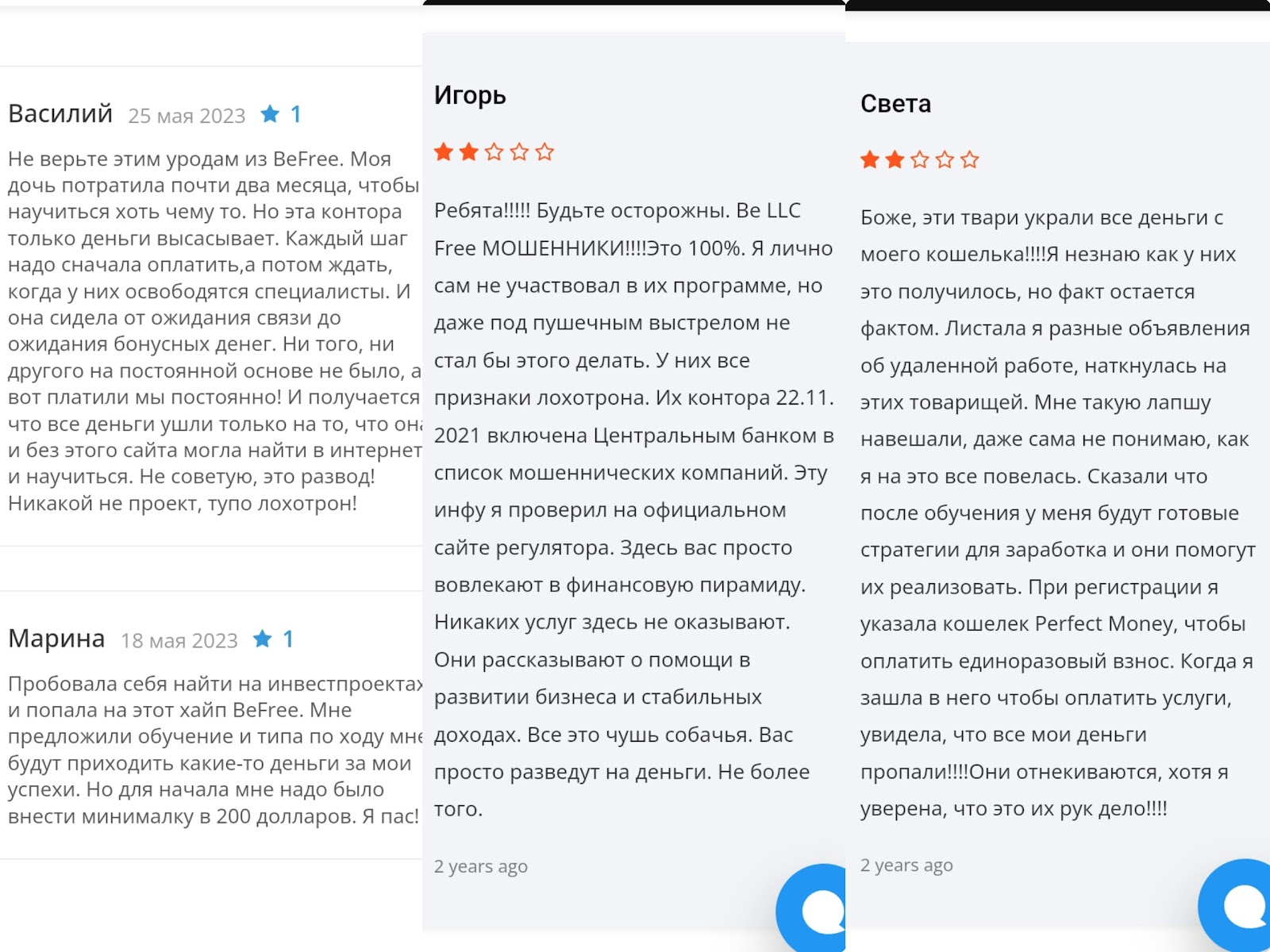 beverou отзывы пирамида