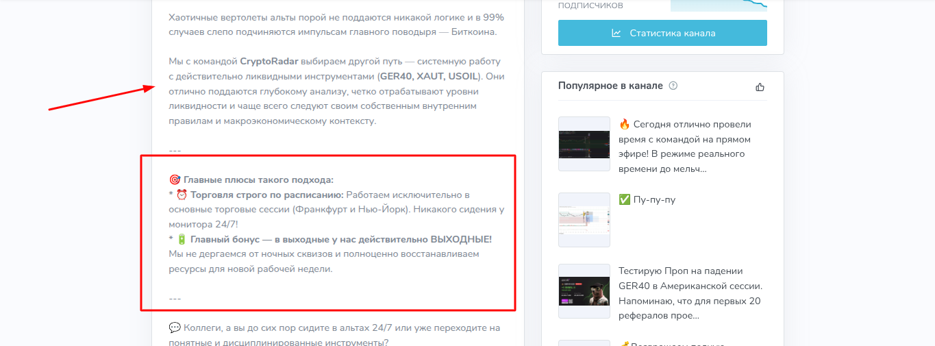 cryptoradar отзывы