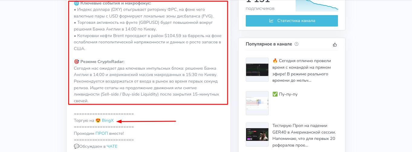 cryptoradar алгоритмический трейдинг