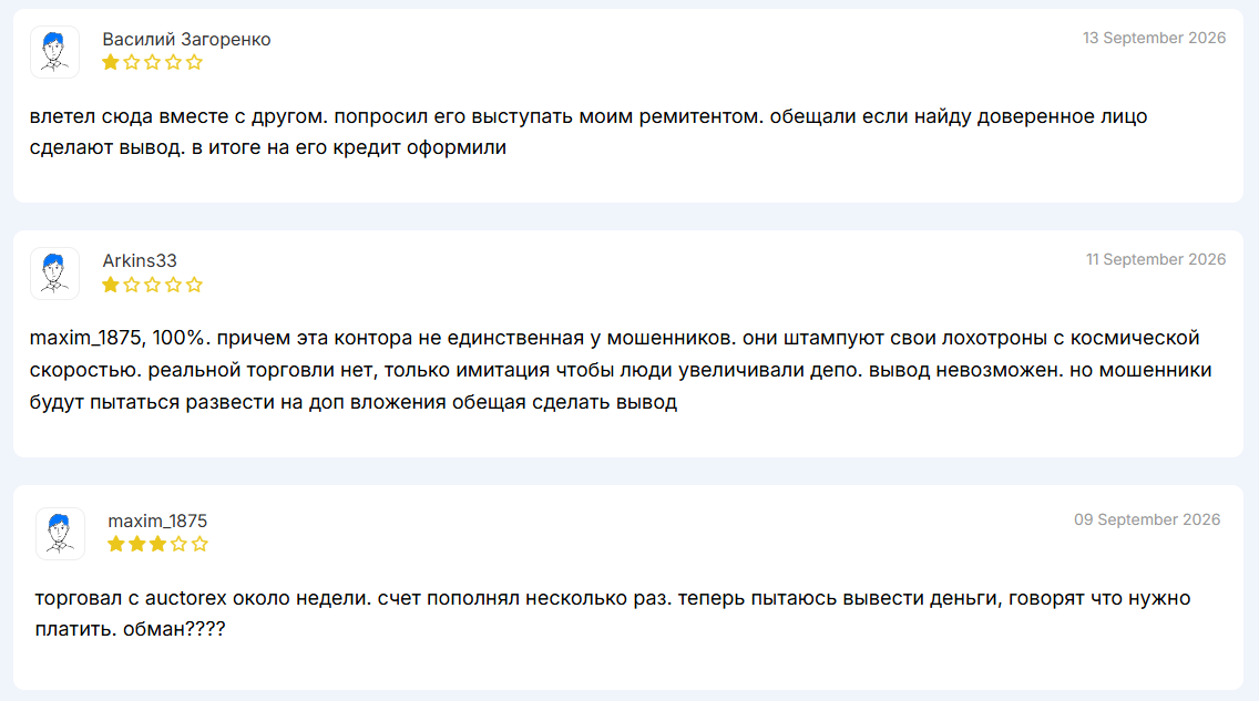 аусторекс