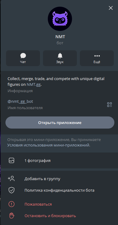 nmt телеграмм