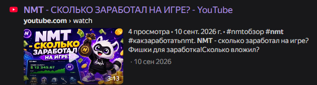 nmt телеграмм