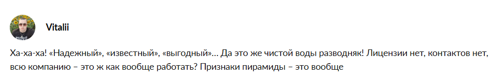 greenverex com скам