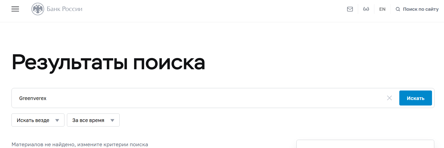 greenverex биржа