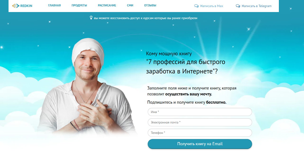 александр редькин