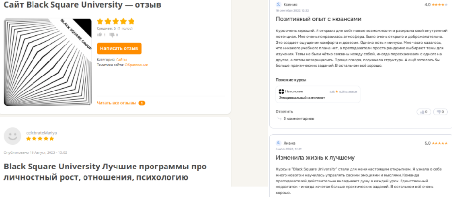 blacksquare школа