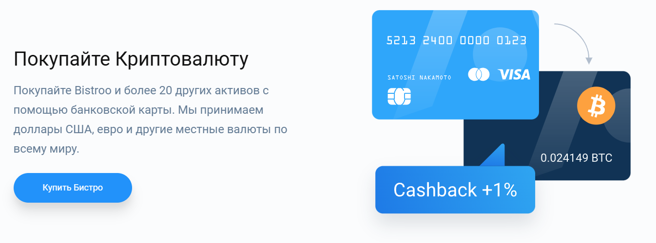 Bist Wallet