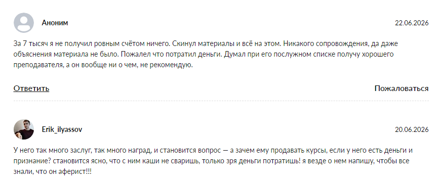 дмитрий ряховский налоговый консультант