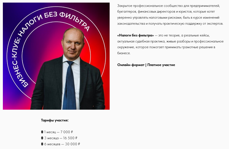 ряховский дмитрий иванович финансовый университет