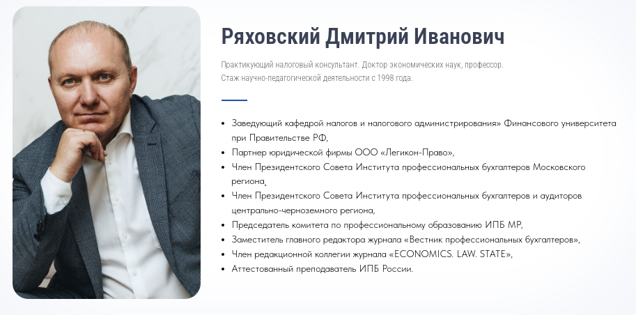 дмитрий ряховский