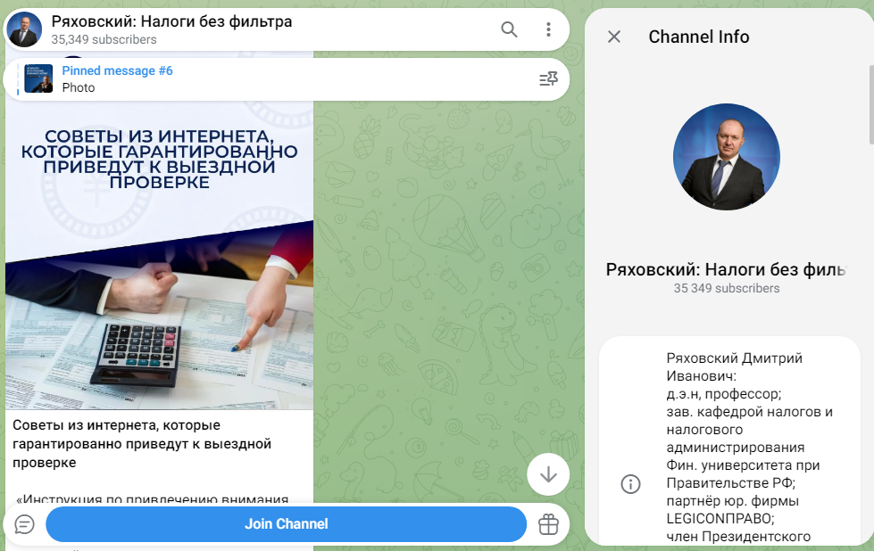 бизнес клуб налоги без фильтра