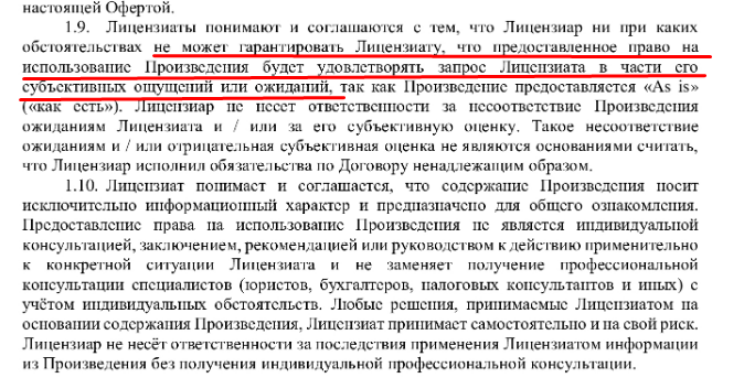налоги без фильтра отзывы