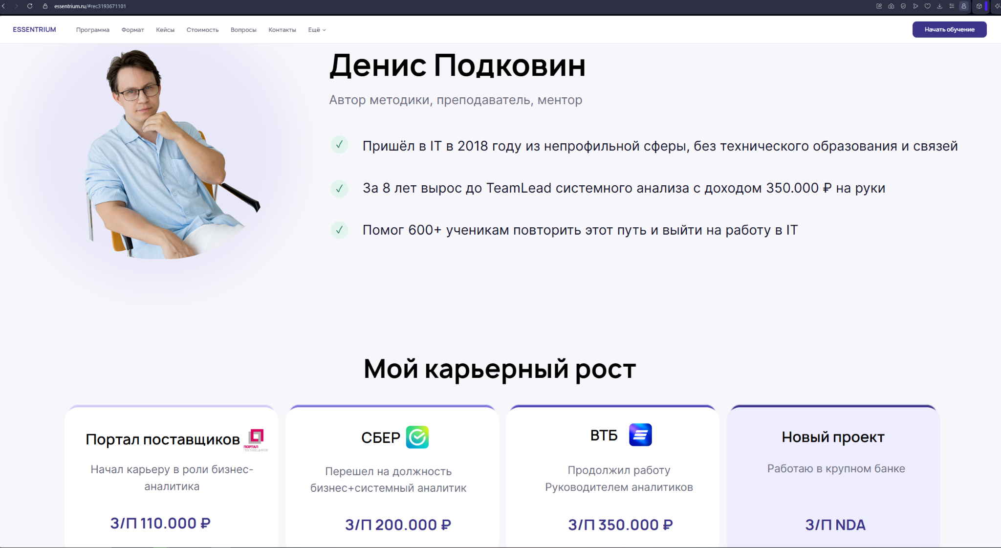 essentrium отзывы