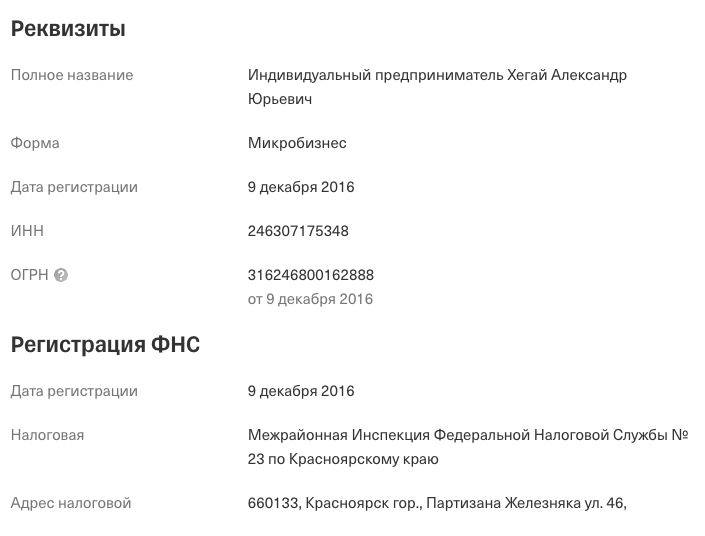 инвесториум