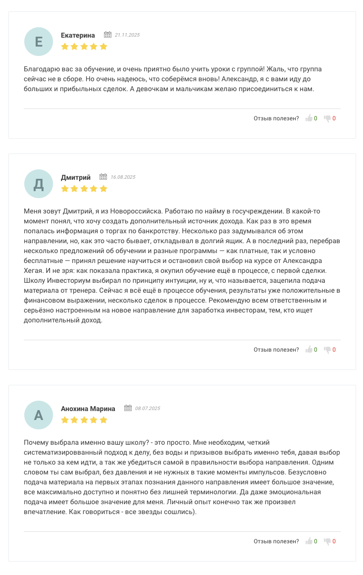 investor um ru — отзывы