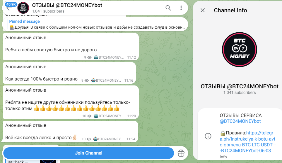 btc 24 money bot отзывы