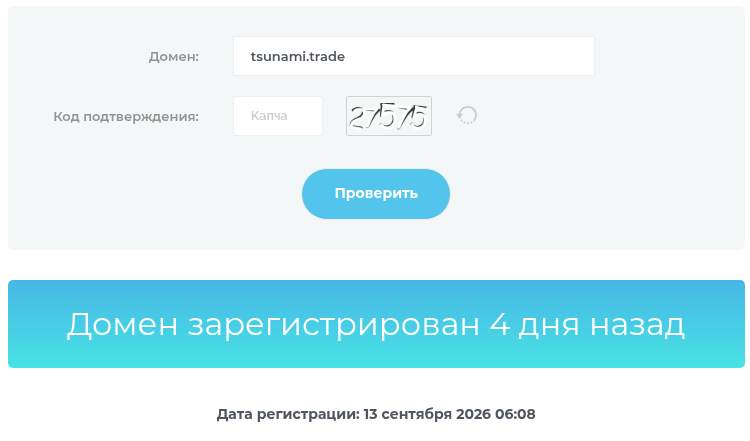 Tsunamitrade