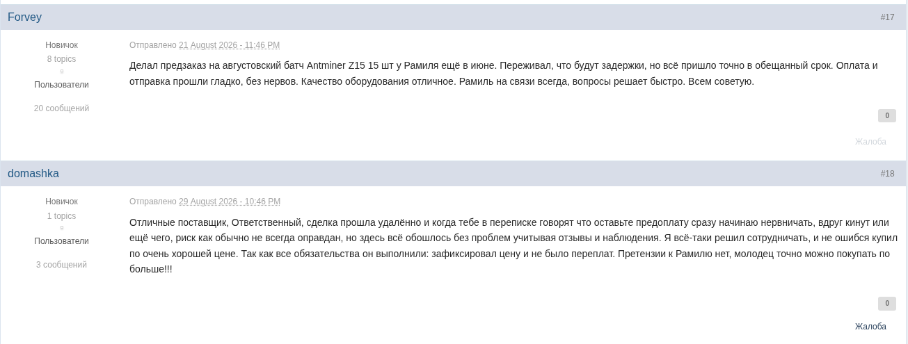 Buyer miner