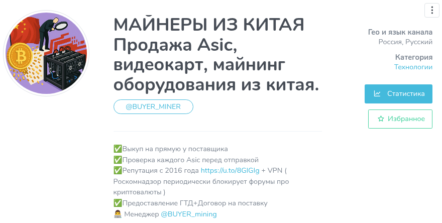 Buyer miner отзывы