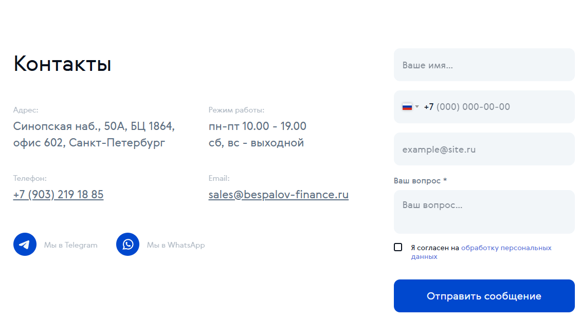 беспалов финанс