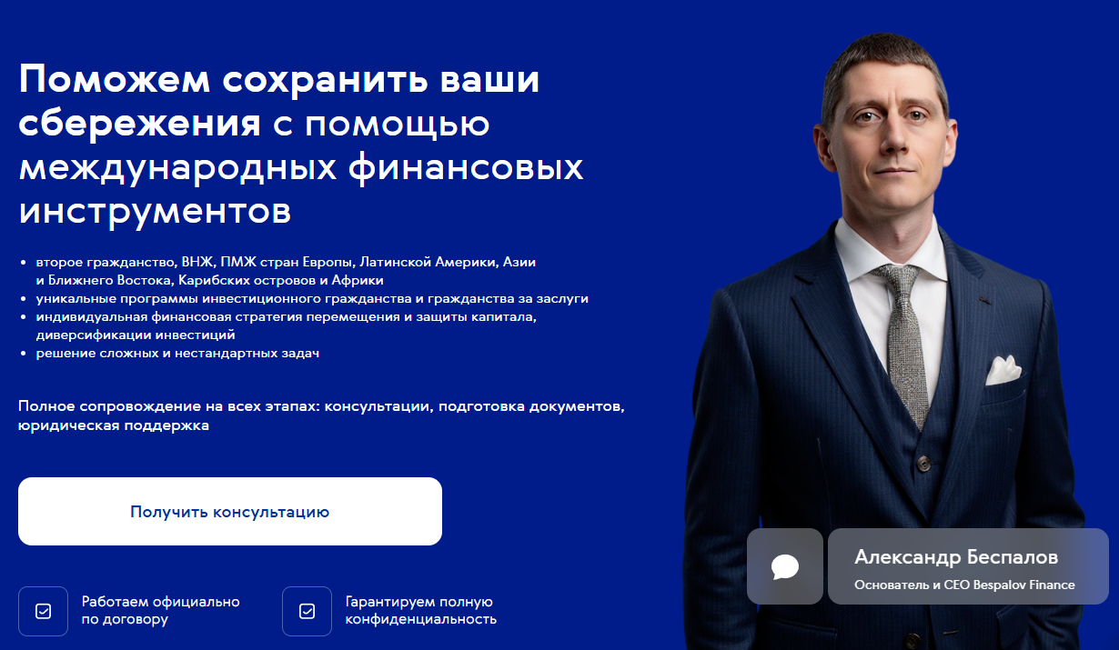 bespalov finance