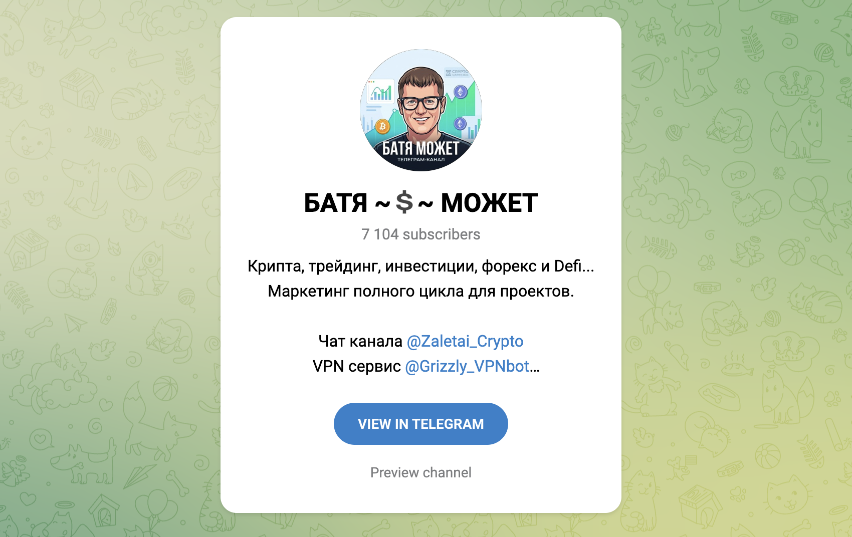 батя может отзывы
