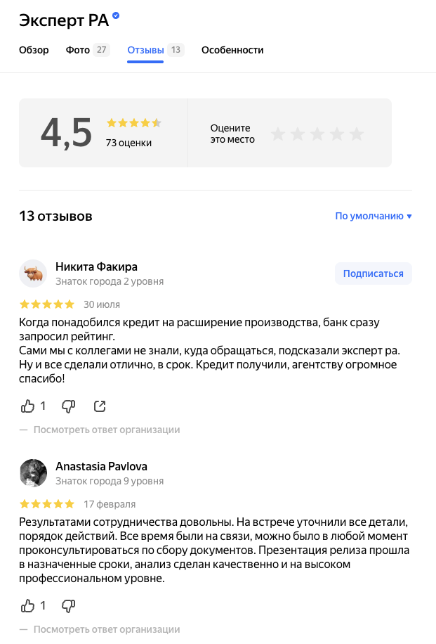 ао рейтинговое агентство эксперт ра