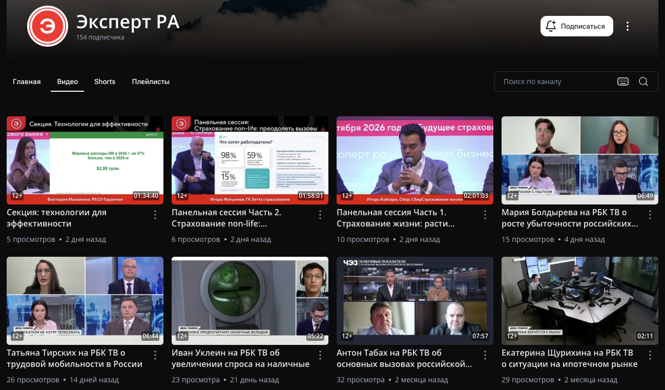 эксперт ра рейтинговое агентство отзывы