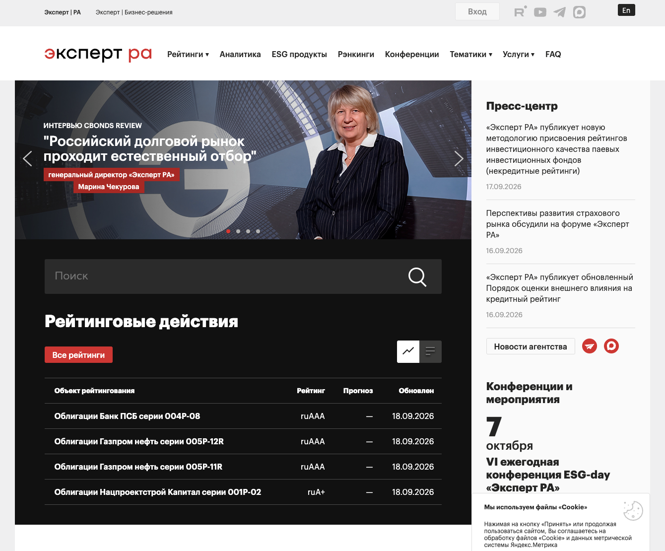 рейтинговое агентство эксперт ра