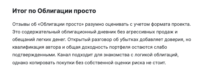 ТГК obligacii prosto
