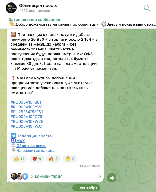 ТГК облигации просто