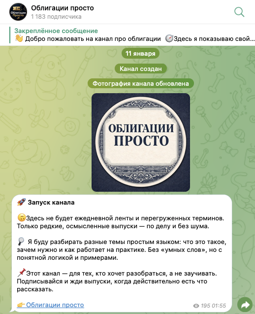 телеграмм-канал obligacii prosto