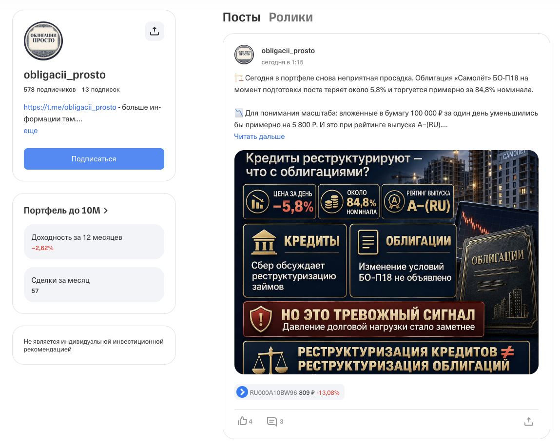 облигации просто