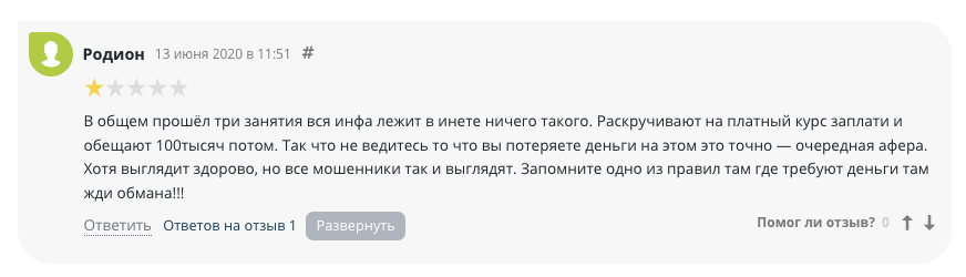 нейродоход 2 0 — отзывы