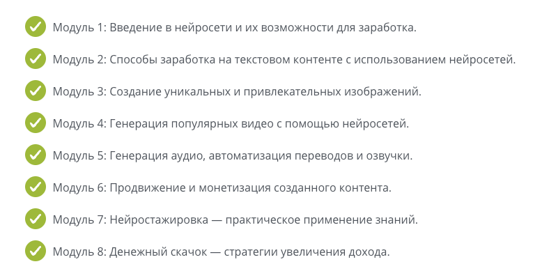 курс нейродоход николай волосянков
